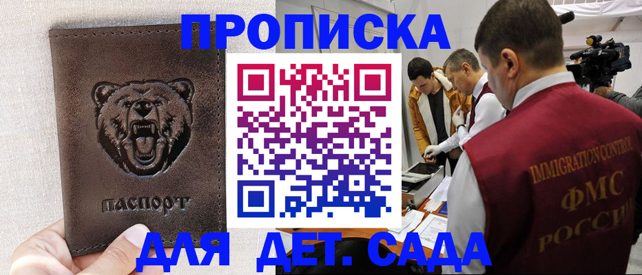 временная регистрация собственник в Давлеканово