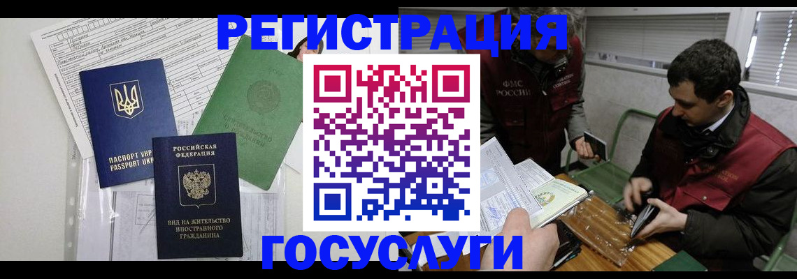 временная регистрация в квартире в Давлеканово