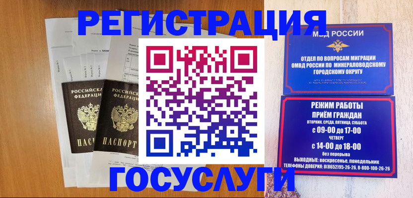 миграционный учет в Давлеканово