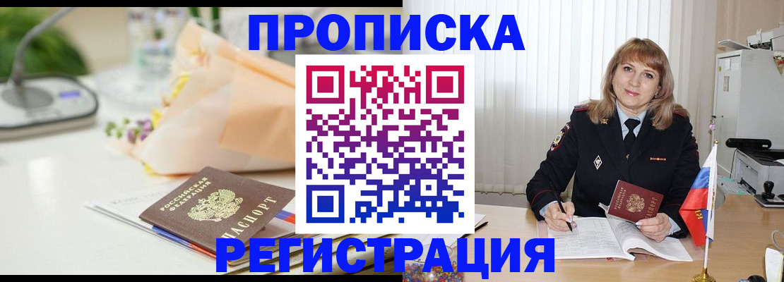 прописка для военкомата в Давлеканово